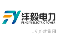 大连沣毅电力科技有限公司