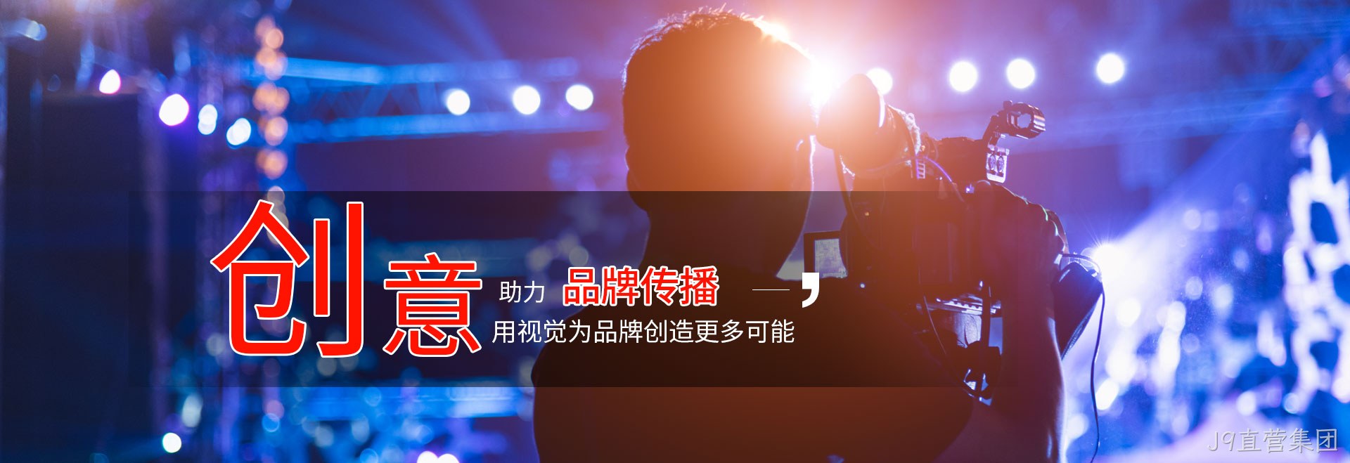 广告片制作